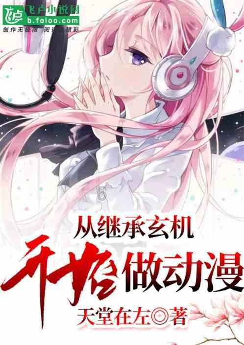 德州做输卵管堵塞手术费要多少钱[今日排名]济南嘉乐