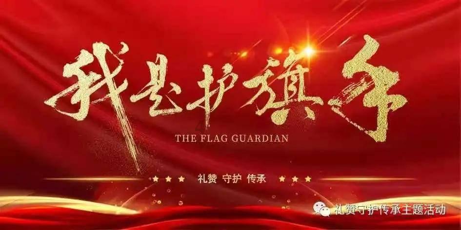 冰火人星空守护者